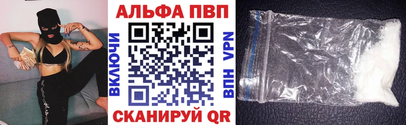 Alpha-PVP Соль  Баксан 