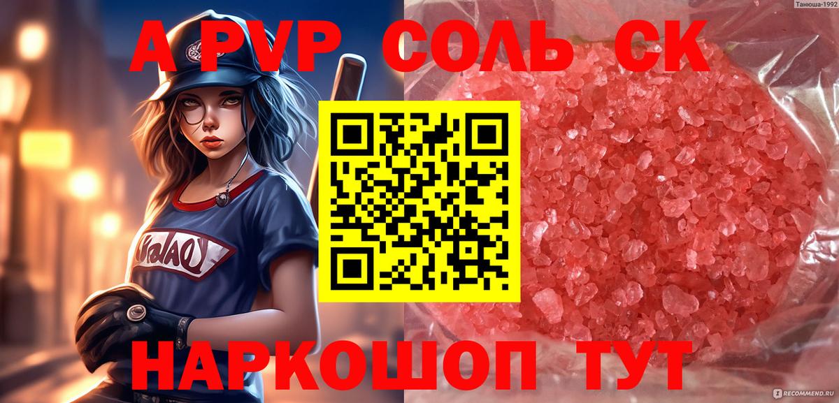 Alfa_PVP Crystall  Альфа ПВП СК КРИС  Alpha PVP  Вход с VPN  Баксан 