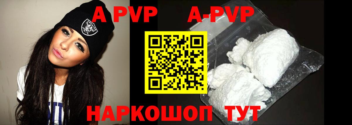 A PVP кристаллы Баксан