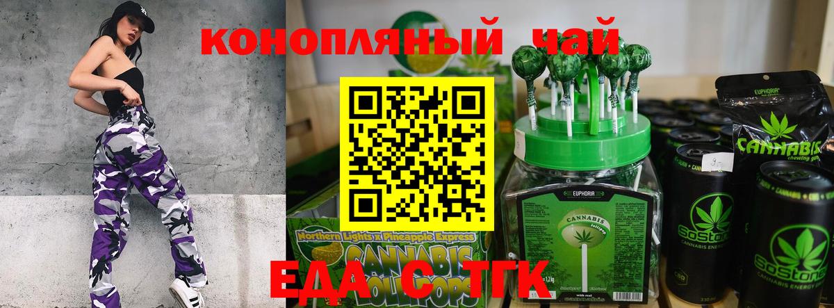 Печенье с ТГК марихуана Баксан