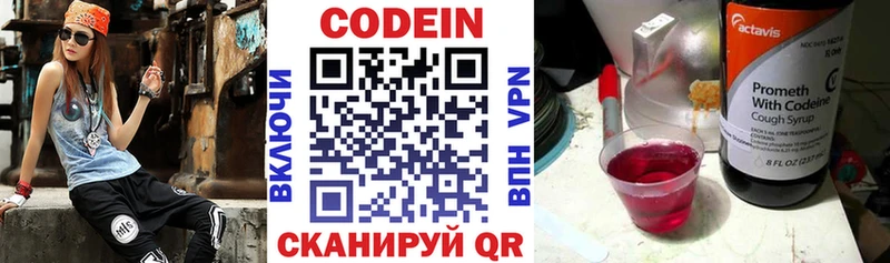 Кодеин Purple Drank  купить наркотик  Баксан 