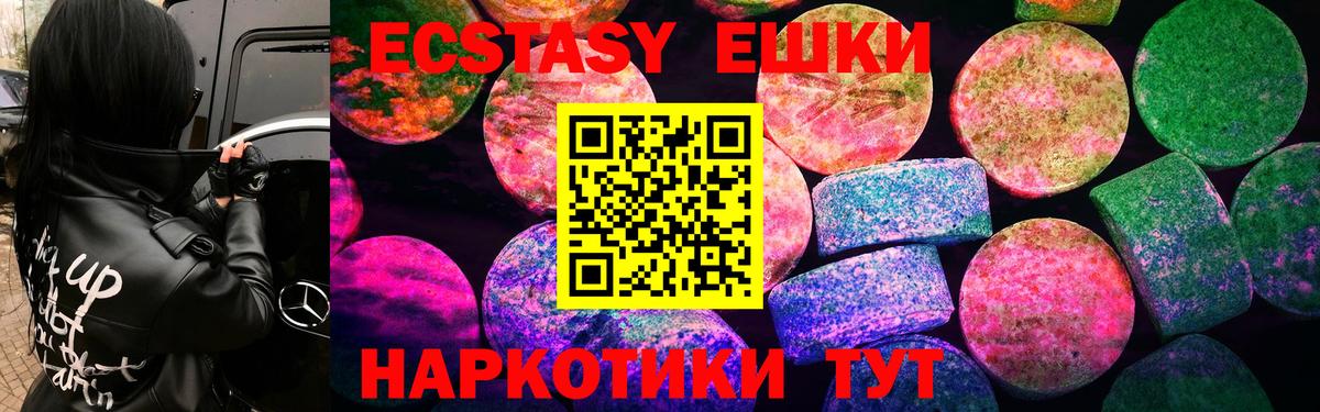 ЭКСТАЗИ  Вход с VPN  ЭКСТАЗИ Cube  Баксан  Ecstasy mix 