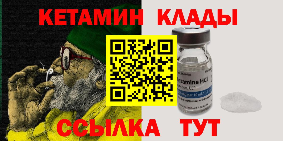КЕТАМИН ketamine  Вход с VPN  Кетамин ketamine  гидра рабочий сайт  Баксан 