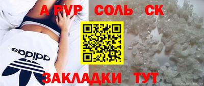 соль ск Усть-Илимск
