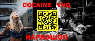 мефедрон VHQ Уссурийск