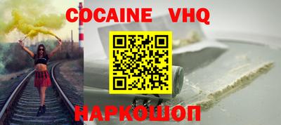 меф VHQ Усть-Джегута