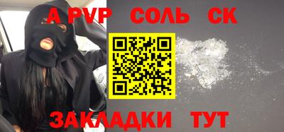 соль ск Усть-Илимск