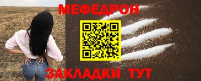 меф VHQ Усть-Джегута