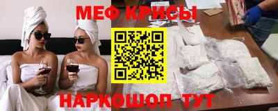 меф VHQ Усть-Джегута
