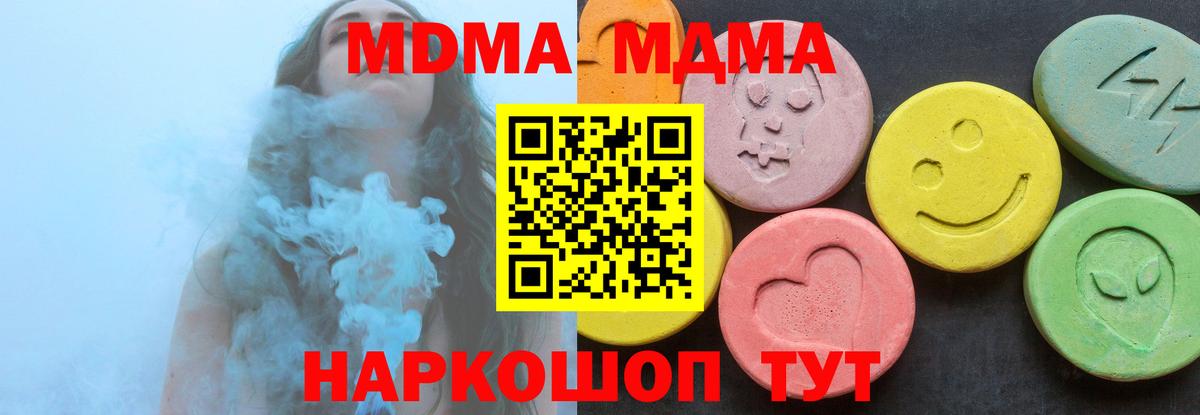 Баксан  МДМА crystal  МДМА кристаллы  MDMA  Вход с VPN 