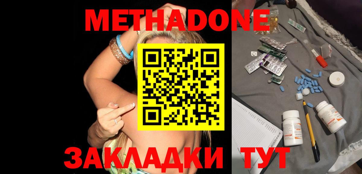 МЕТАДОН кристалл Баксан