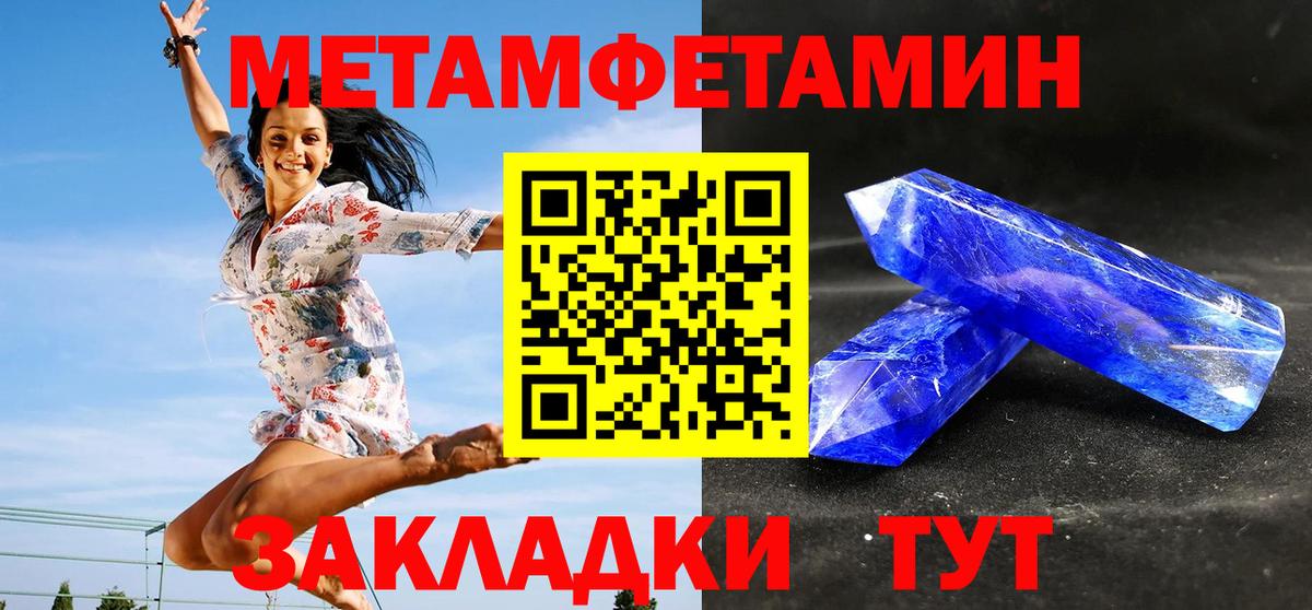 Баксан  Метамфетамин Methamphetamine  Вход с VPN 