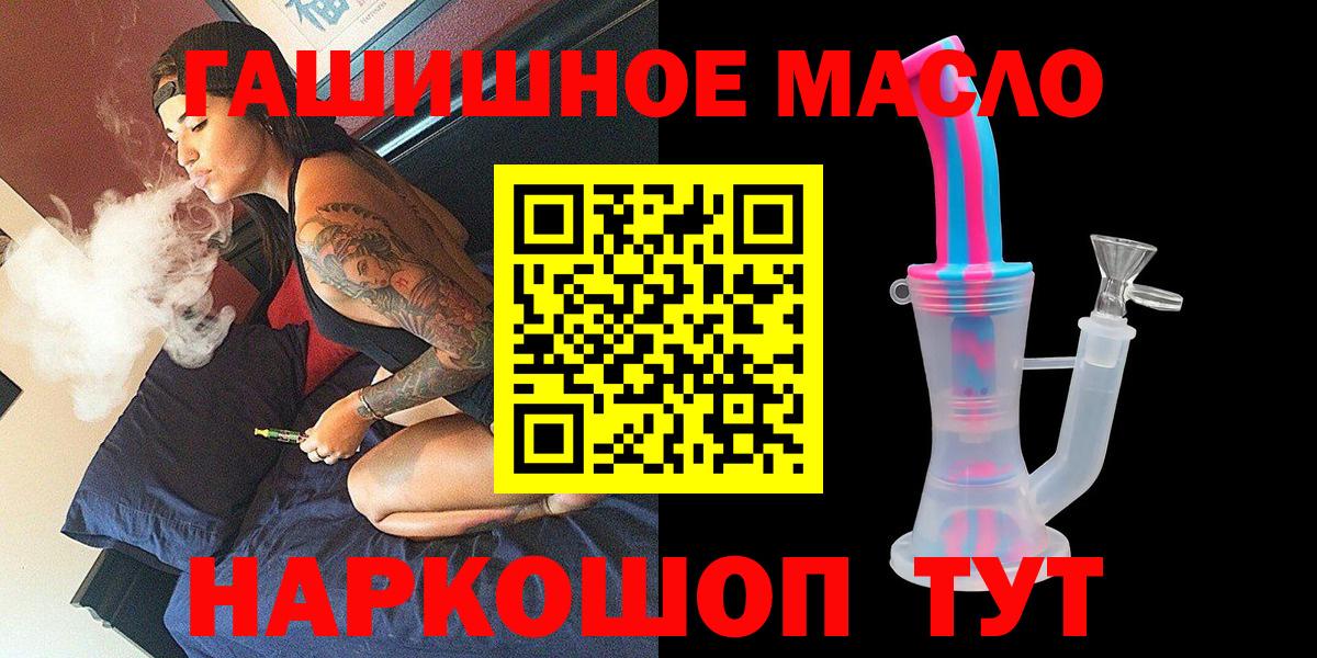 ТГК гашишное масло Баксан