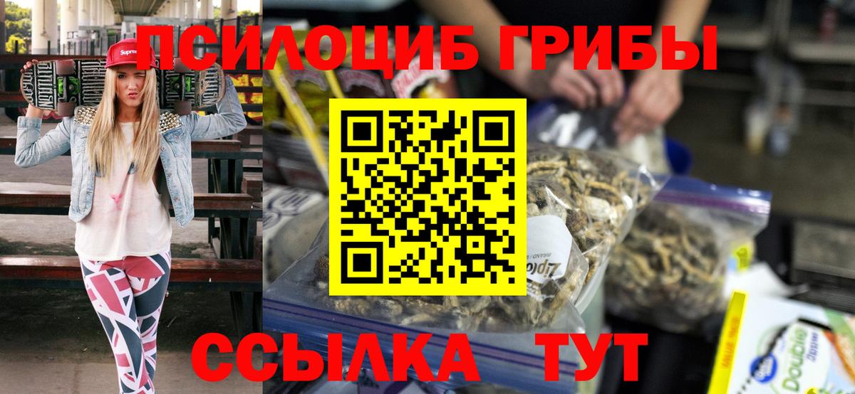 Галлюциногенные грибы прущие грибы Баксан